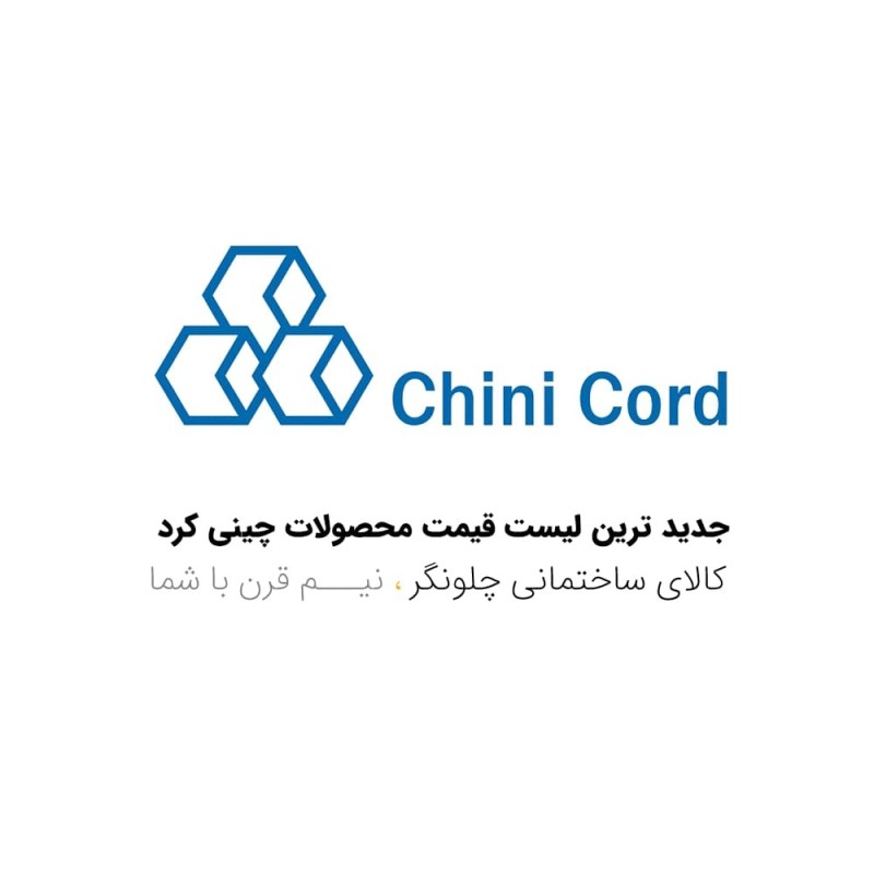چینی کرد