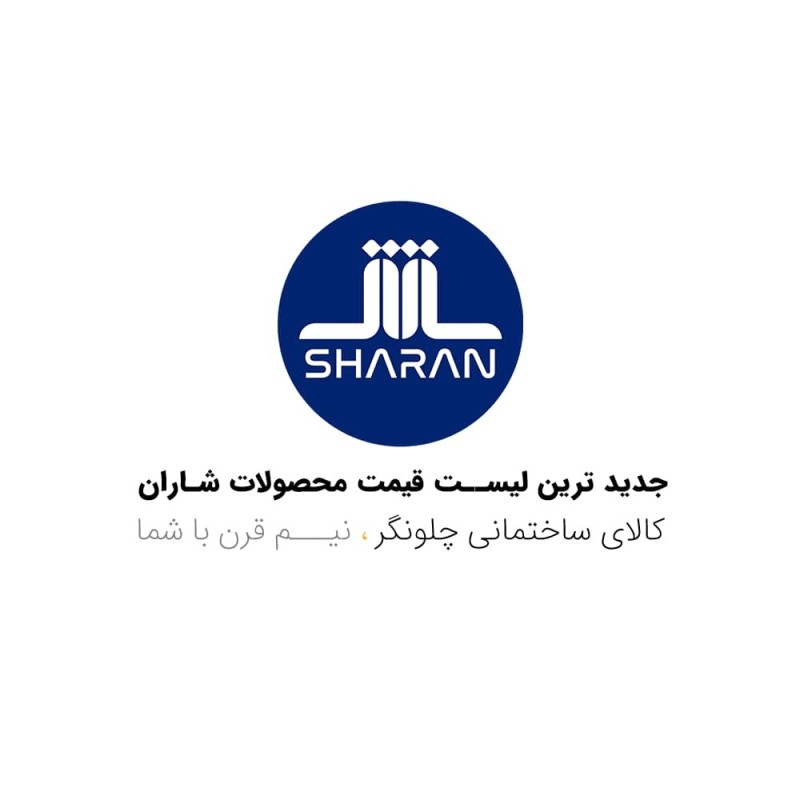شاران